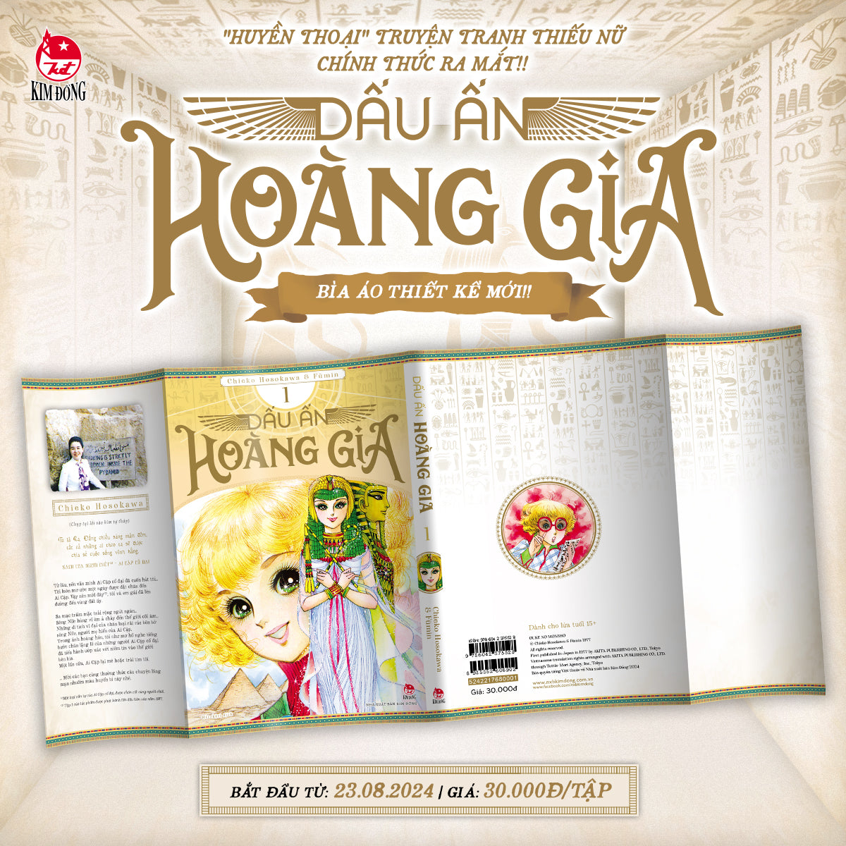 Dấu Ấn Hoàng Gia (Nữ Hoàng Ai Cập tái bản) + FREE Poster (giới hạn)