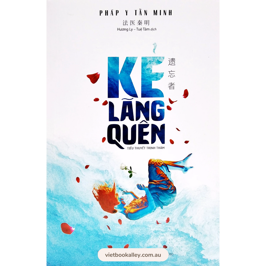 Kẻ Lãng Quên - Pháp Y Tần Minh