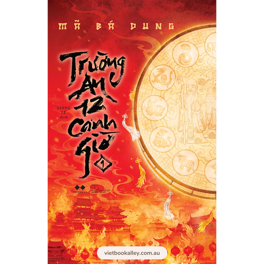 Trường An 12 Canh Giờ (bộ 2 tập)